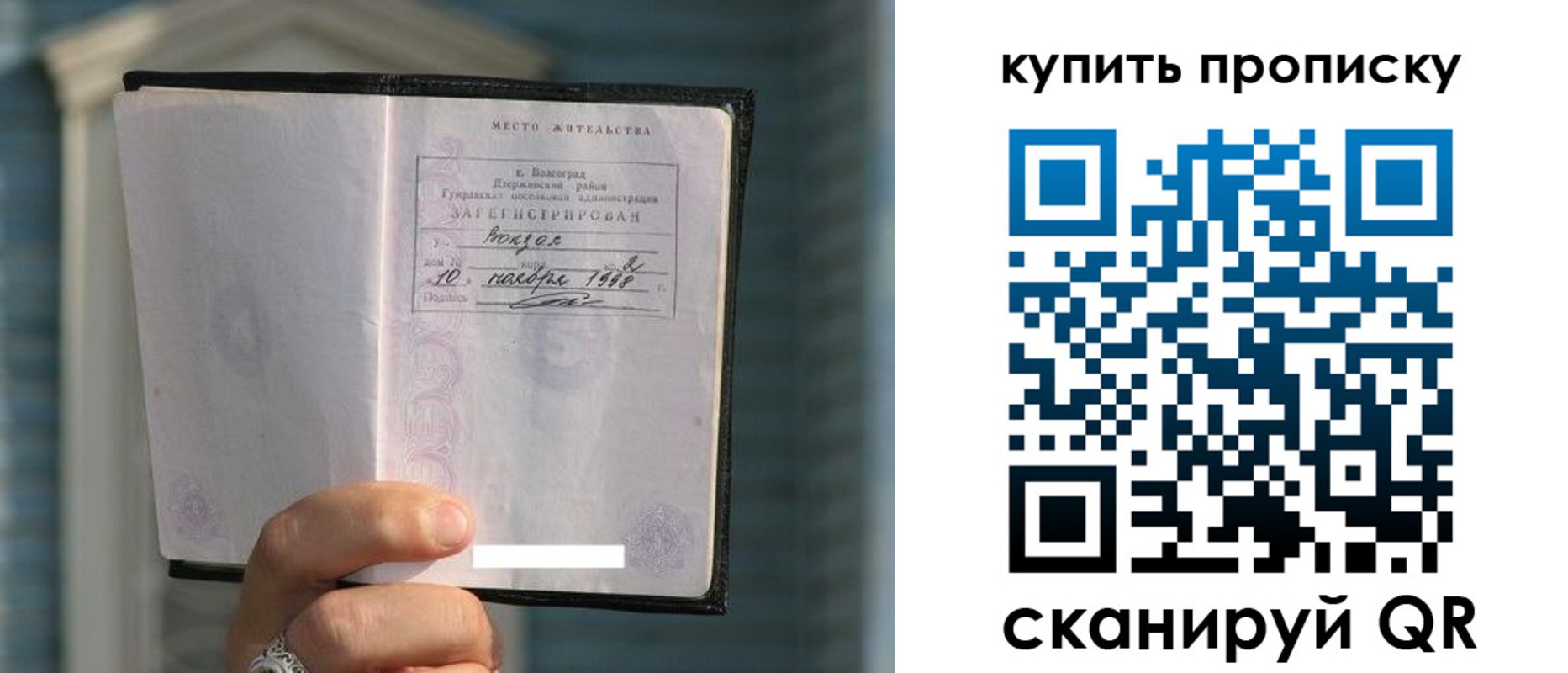 прописка для военкомата в Брянске