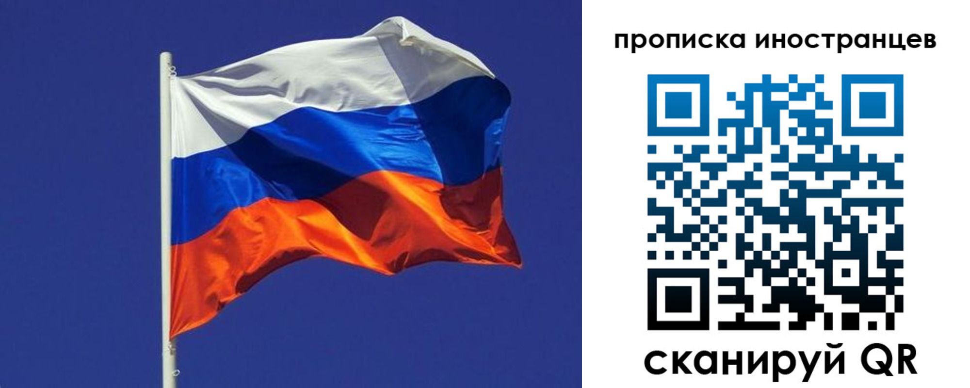 временная регистрация 2025 в Брянске